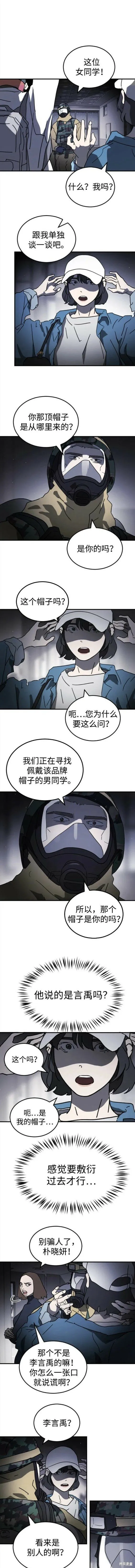第104话 第9页