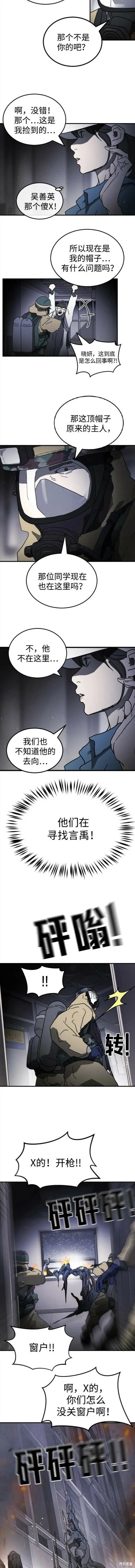 第104话 第10页
