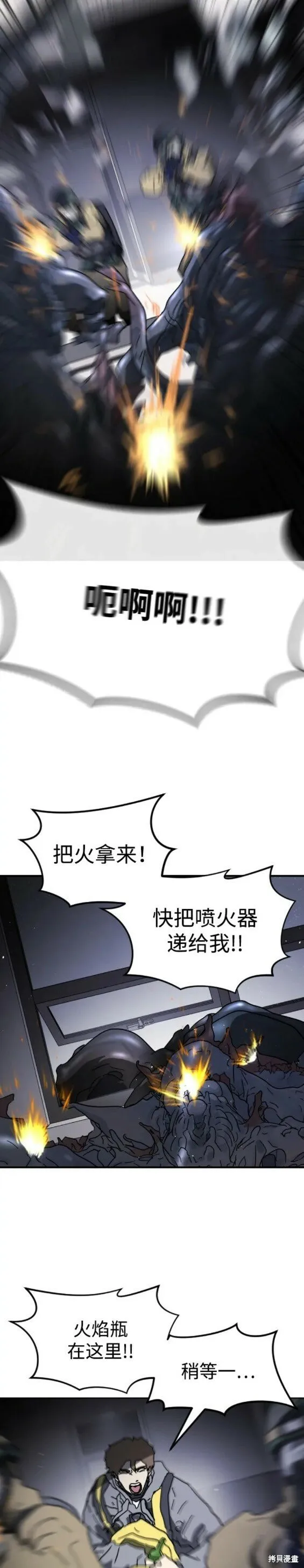 第104话 第12页