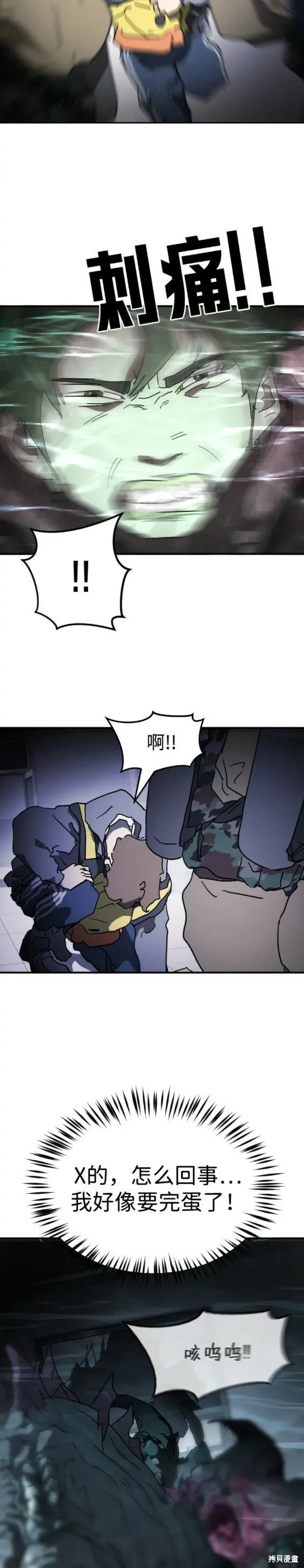 第104话 第13页