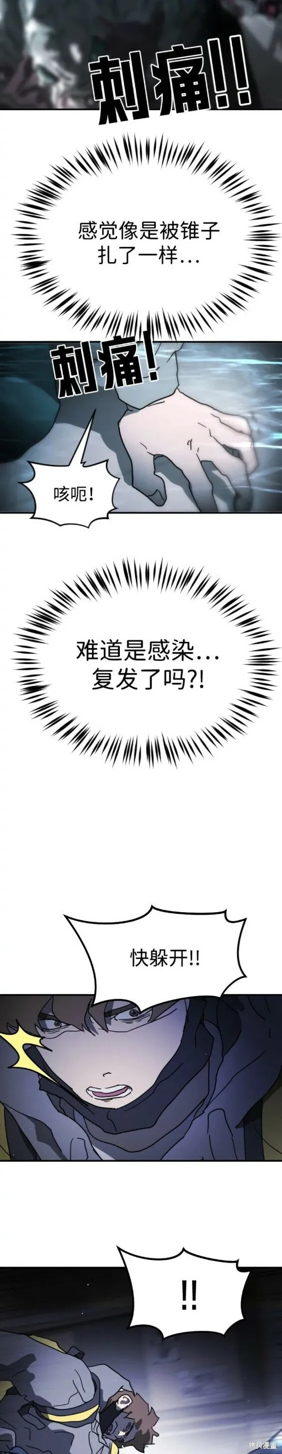 第104话 第14页
