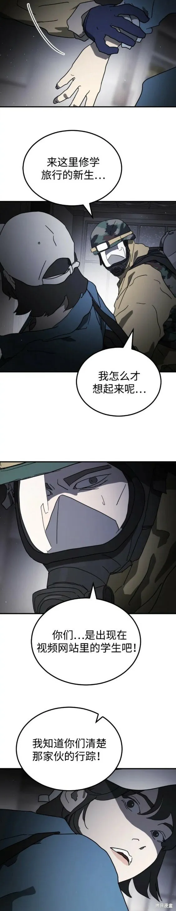 第104话 第16页