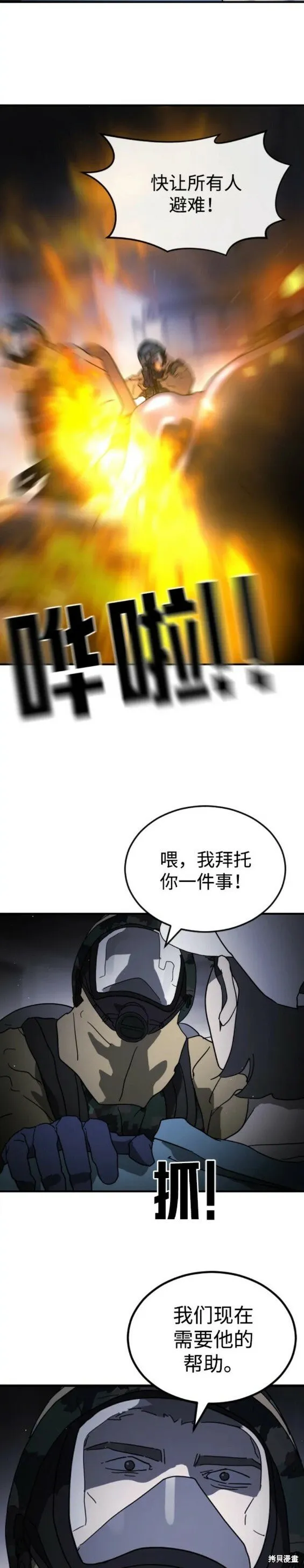 第104话 第17页