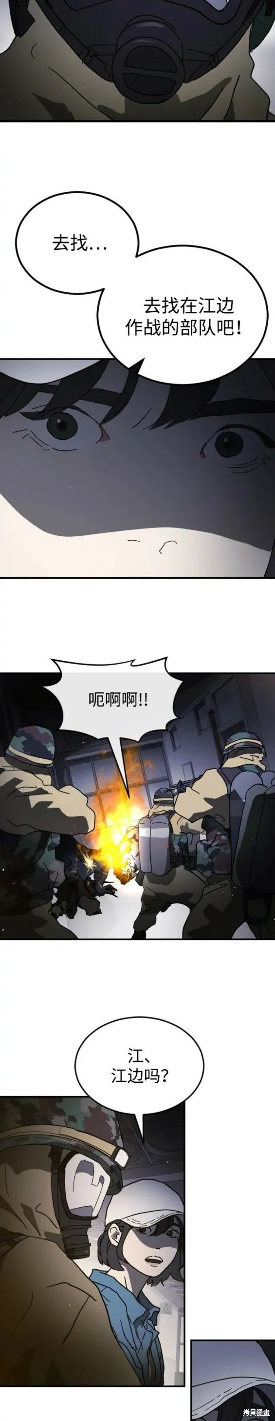 第104话 第18页
