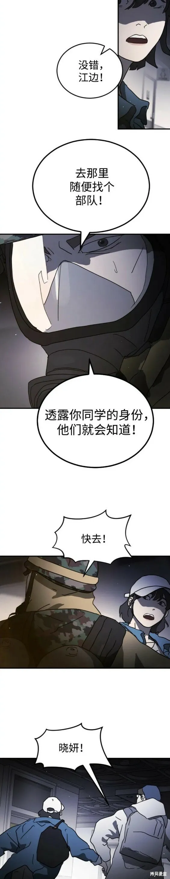第104话 第19页