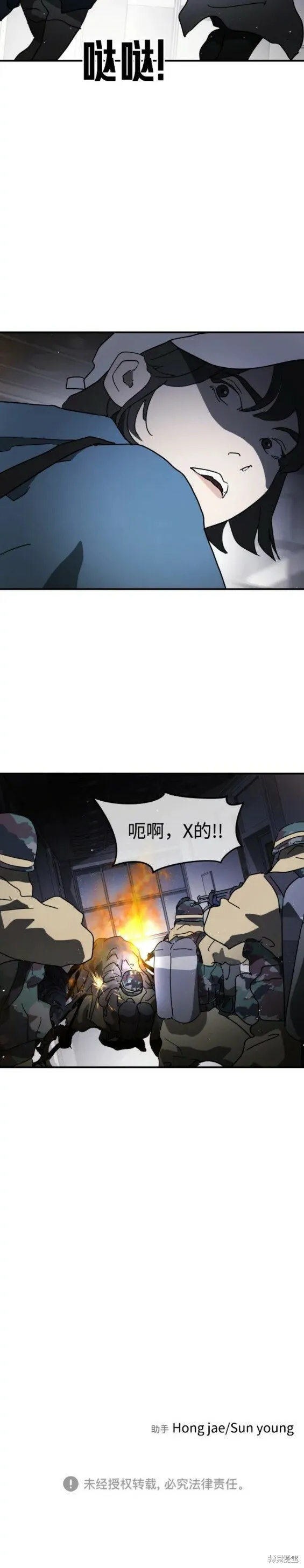 第104话 第20页