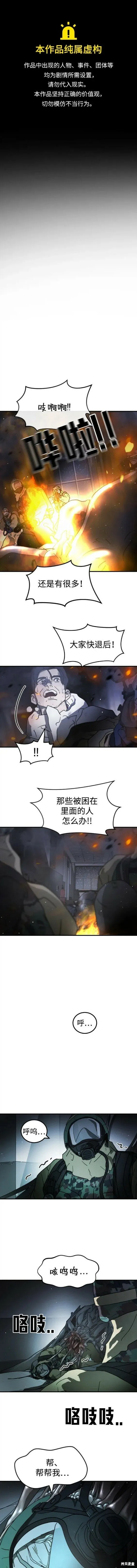 第105话 第1页
