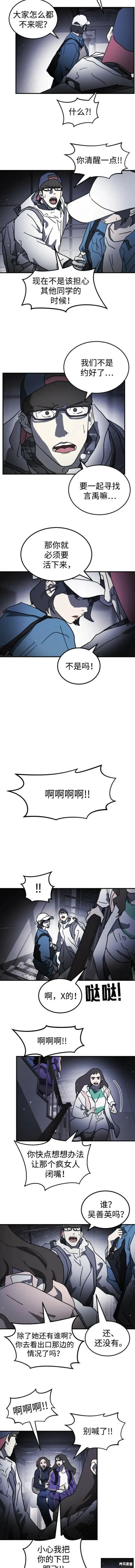 第105话 第3页