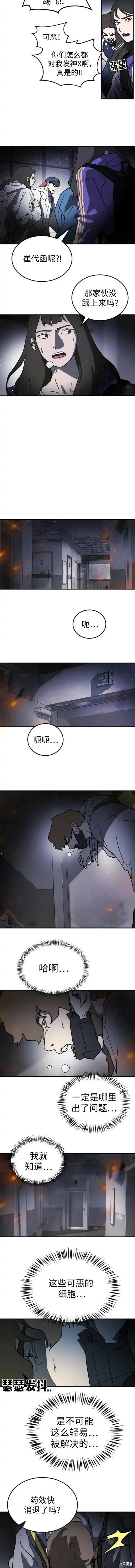 第105话 第4页