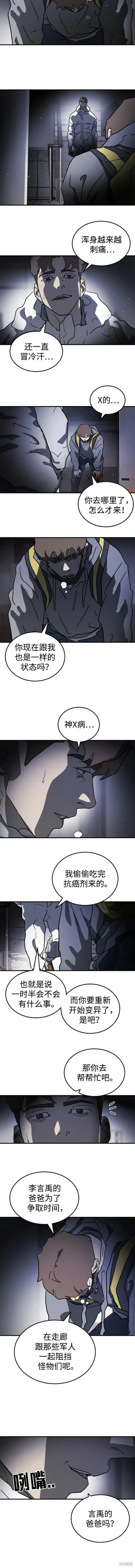 第105话 第5页