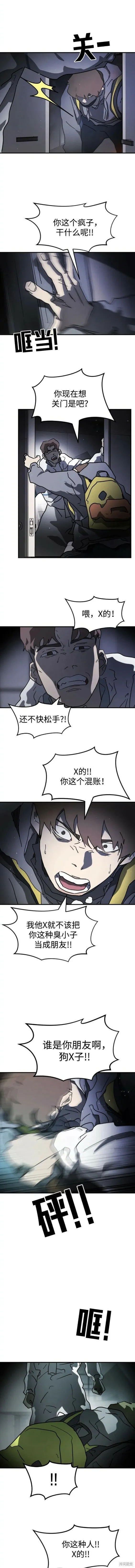 第105话 第6页