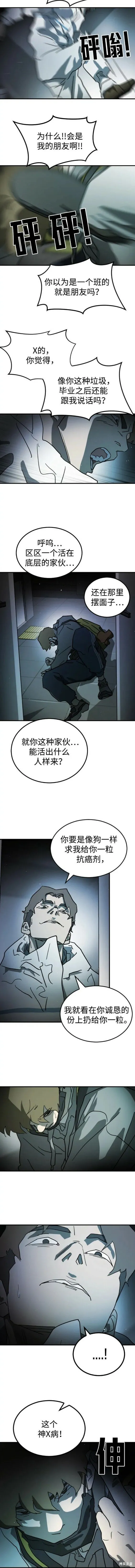第105话 第7页