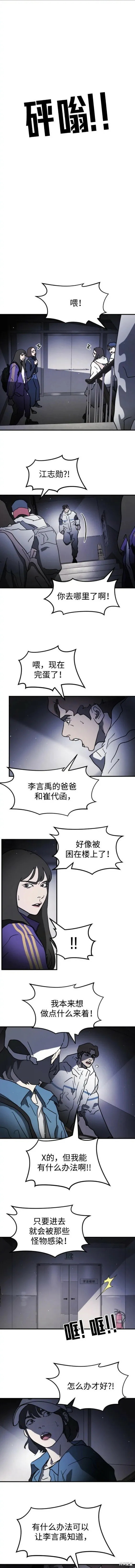 第105话 第8页