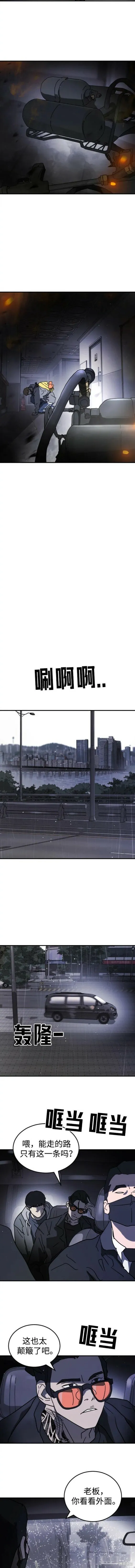 第105话 第10页