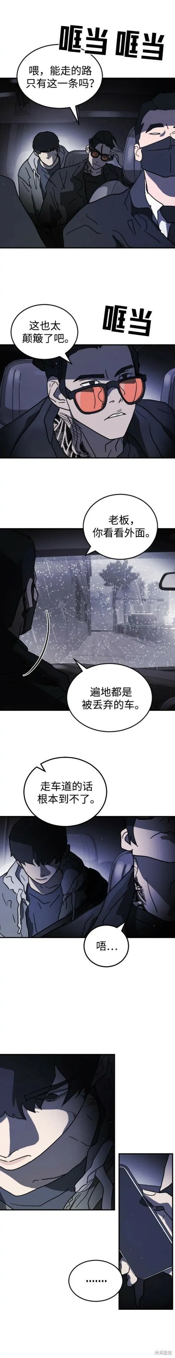 第105话 第11页