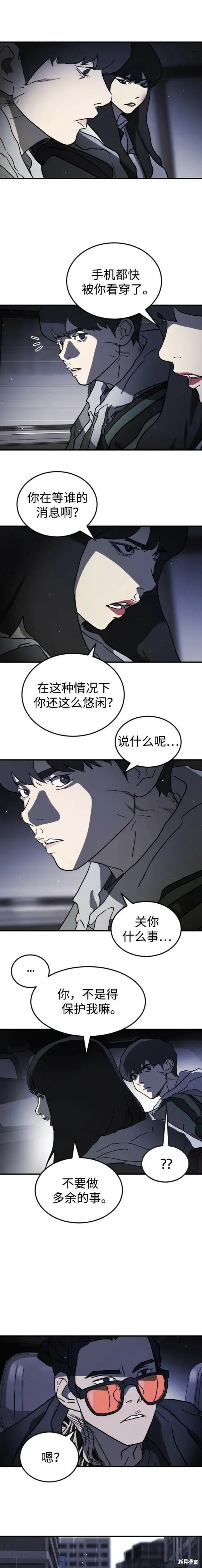 第105话 第12页