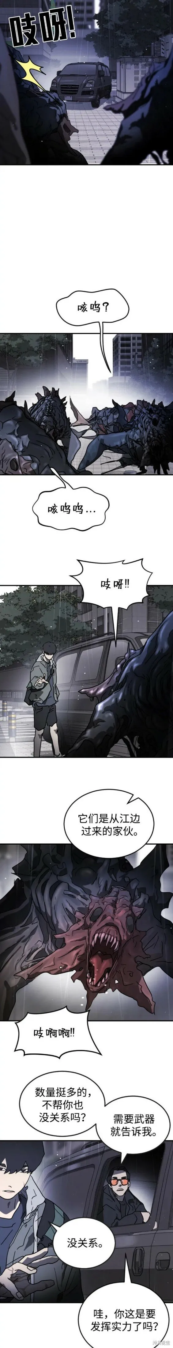 第105话 第13页