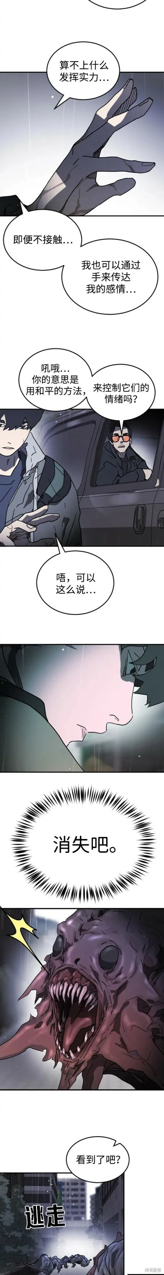 第105话 第14页