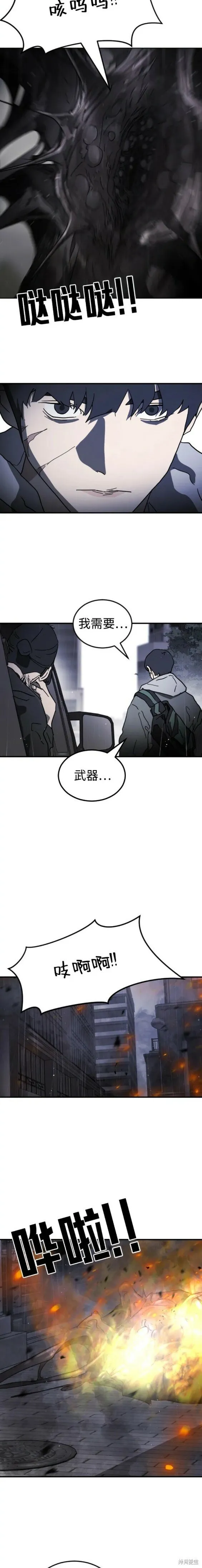 第105话 第16页