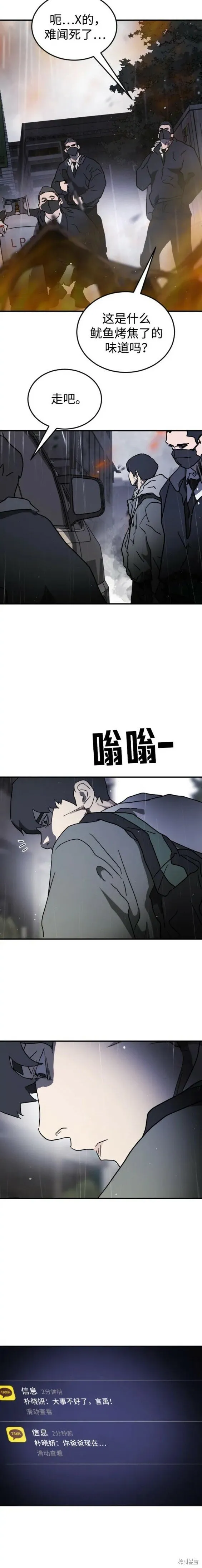 第105话 第17页