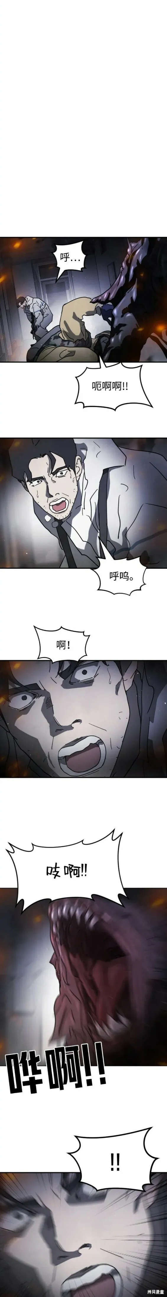 第105话 第18页