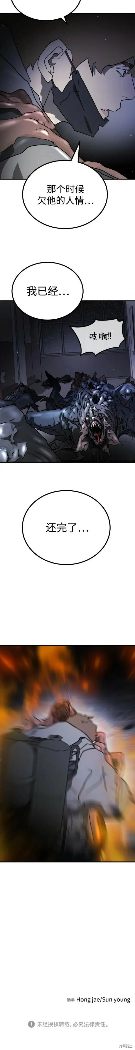 第105话 第20页