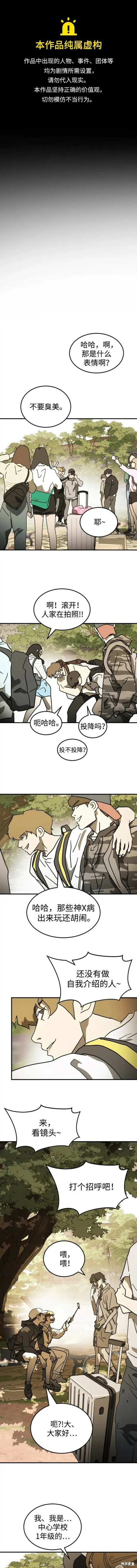 第106话 第1页