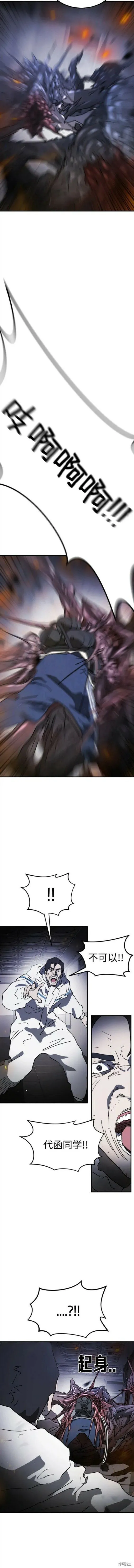 第106话 第4页