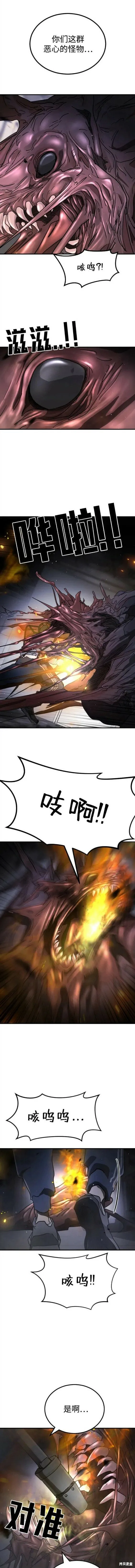 第106话 第5页