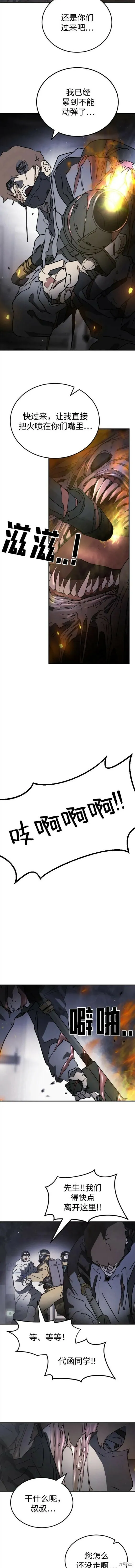 第106话 第6页