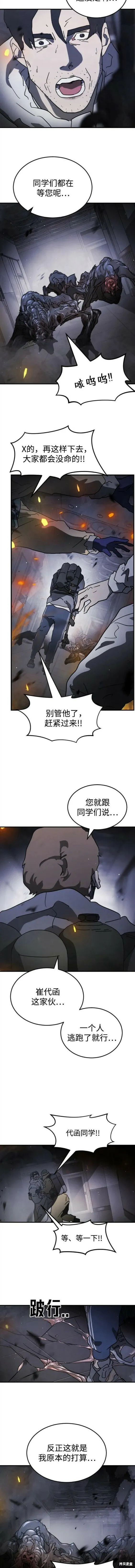 第106话 第7页