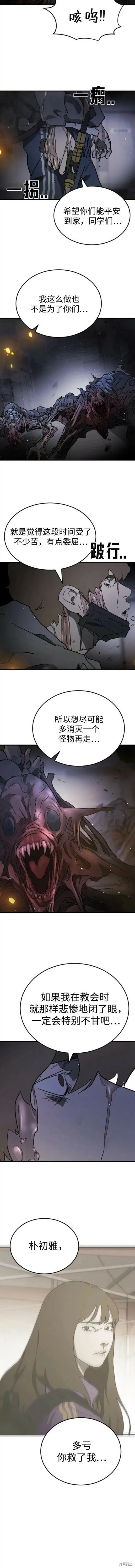 第106话 第8页