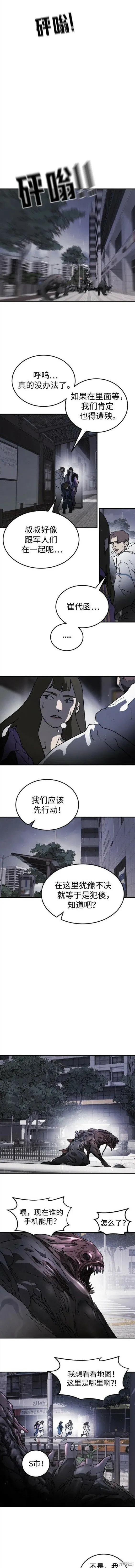 第106话 第10页