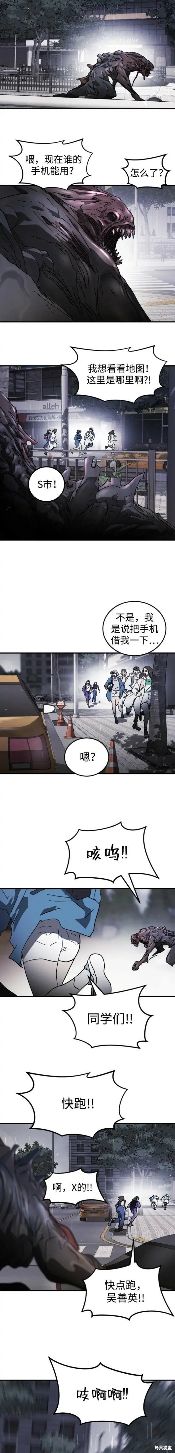 第106话 第11页