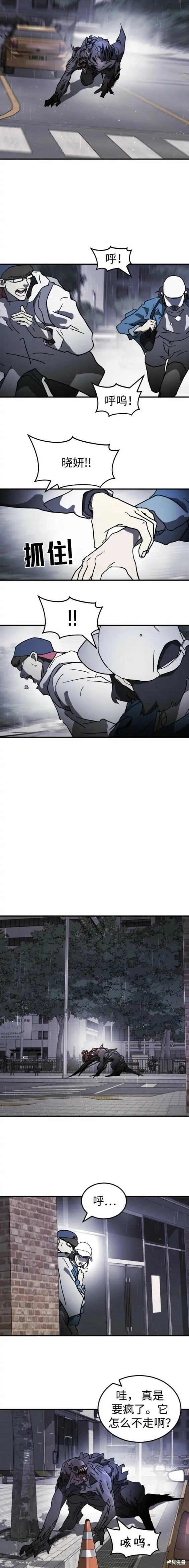 第106话 第12页
