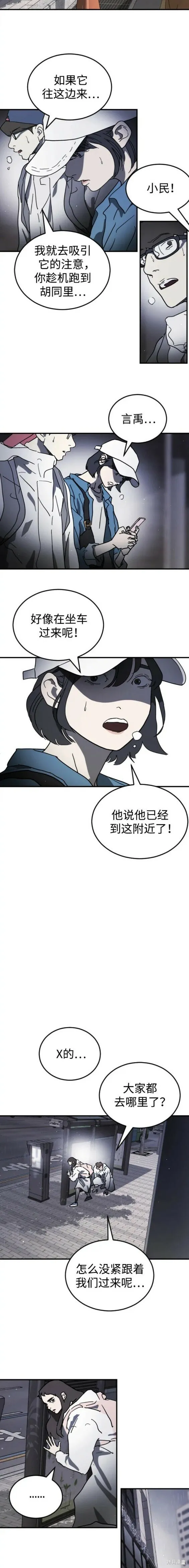 第106话 第13页