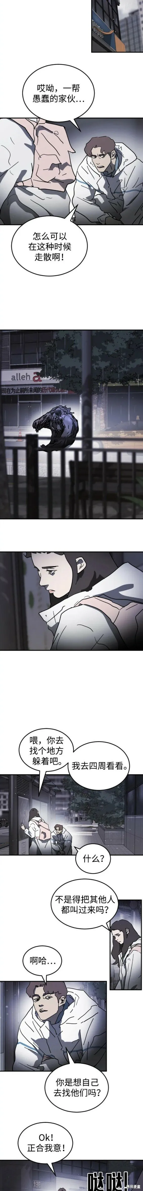 第106话 第14页
