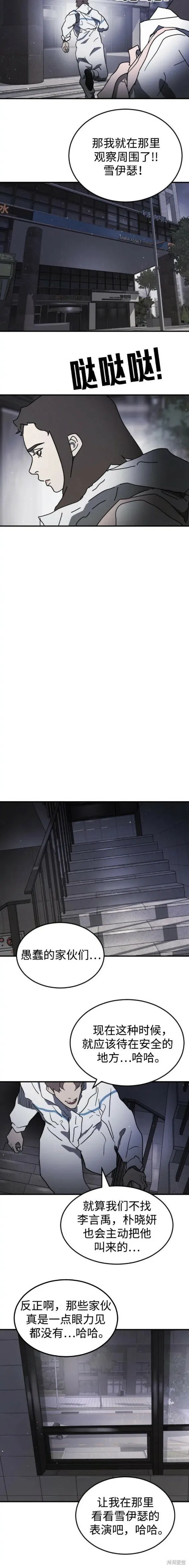 第106话 第15页