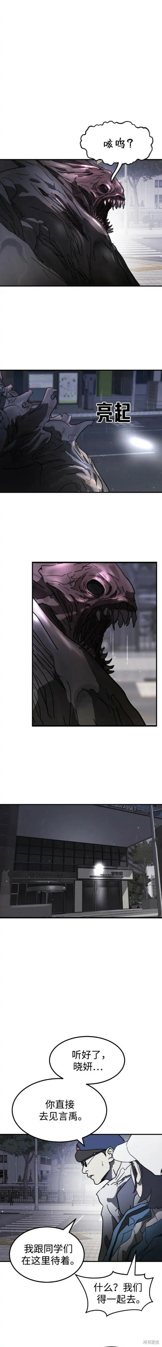 第106话 第16页