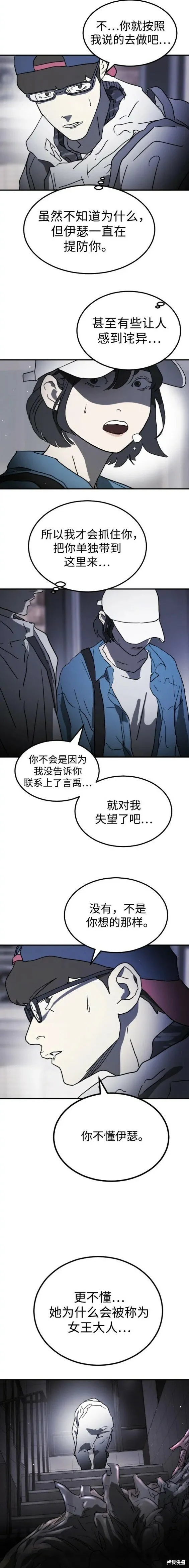 第106话 第17页