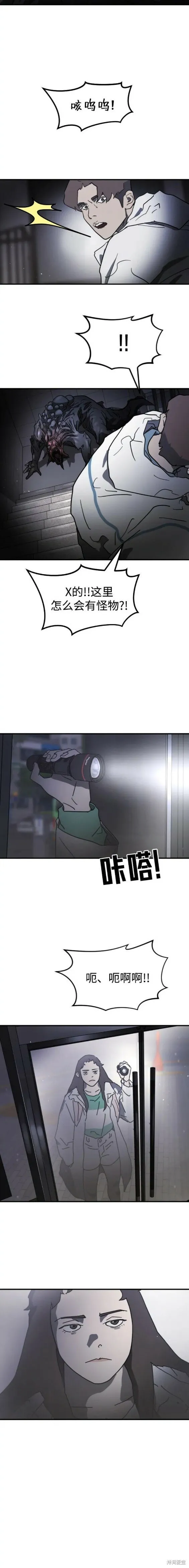 第106话 第18页