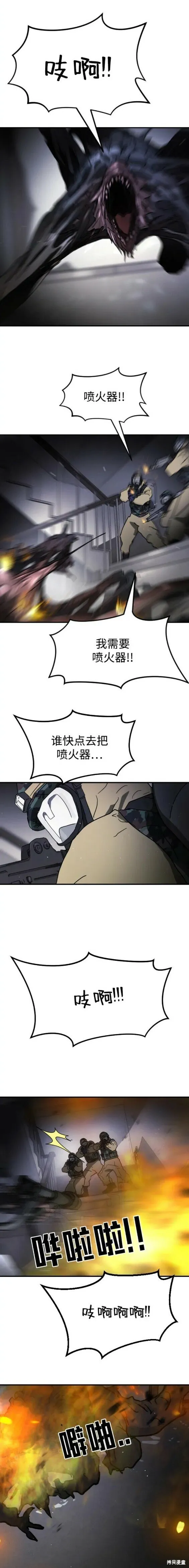 第106话 第19页