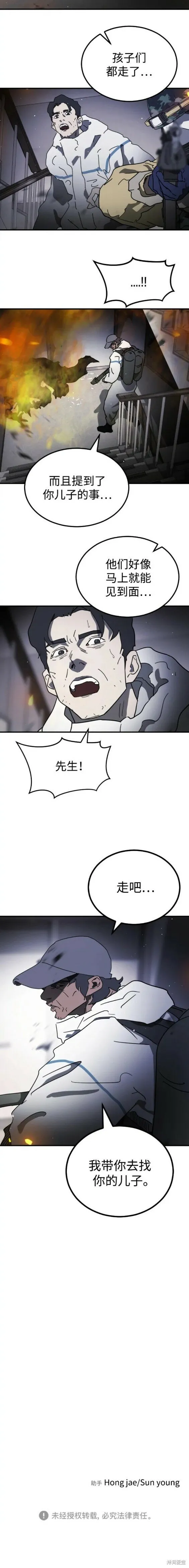 第106话 第20页