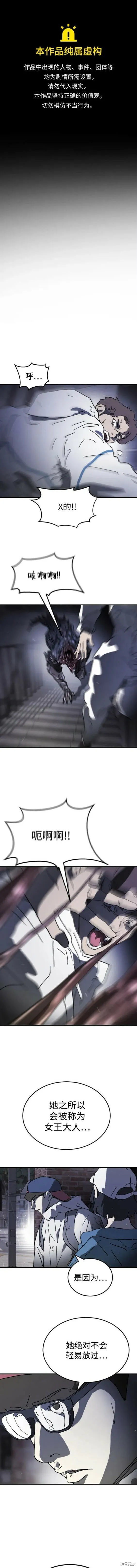 第107话 第1页