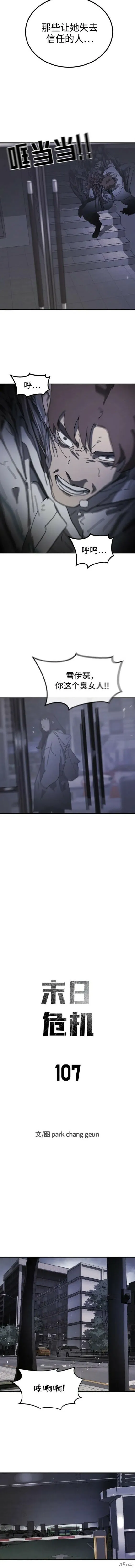 第107话 第2页