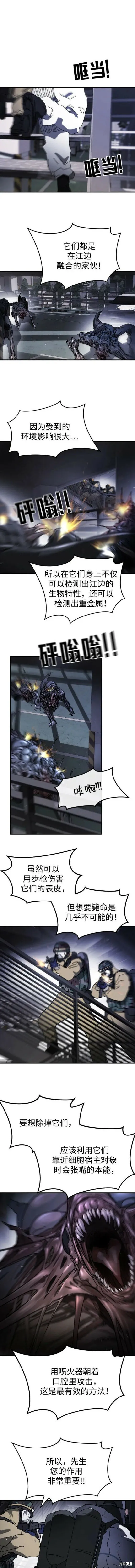 第107话 第3页