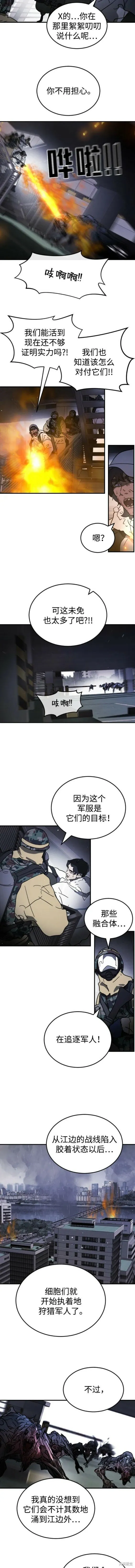 第107话 第4页