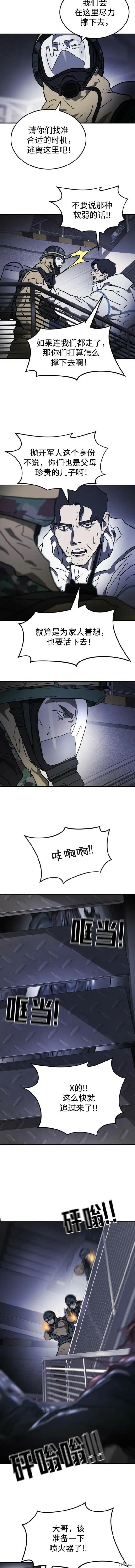 第107话 第5页