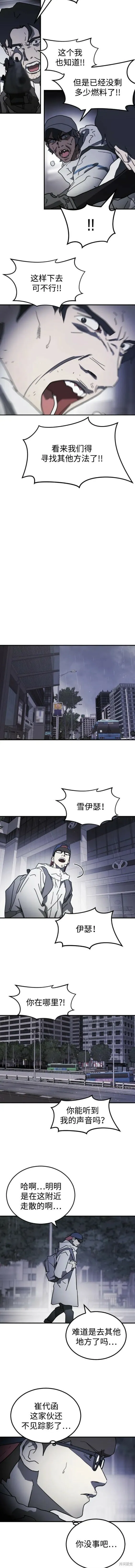 第107话 第6页