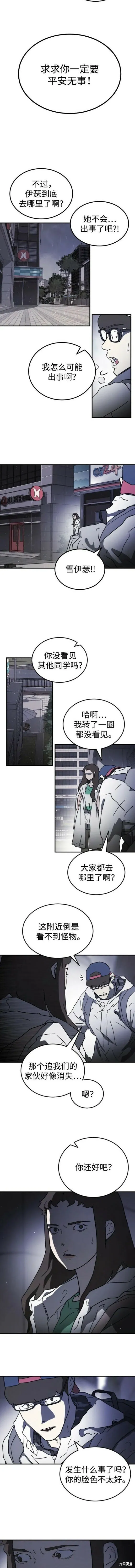 第107话 第7页